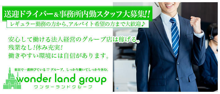 新宿・歌舞伎町の送迎ドライバー風俗の内勤求人一覧（男性向け）｜口コミ風俗情報局