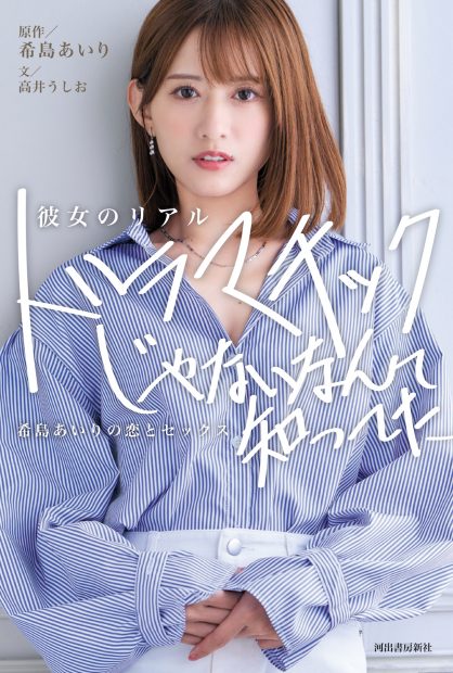 有村のぞみ 清楚な美少女AV女優画像 エロ画像すももちゃんねる