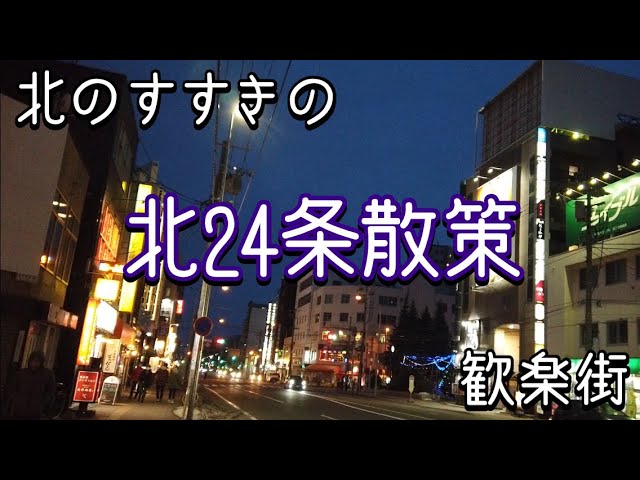 札幌・すすきので保証制度ありの風俗求人｜高収入バイトなら【ココア求人】で検索！