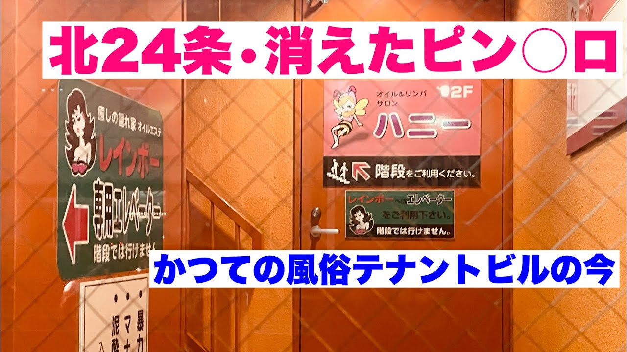 最新】北24条の風俗おすすめ店を全27店舗ご紹介！｜風俗じゃぱん