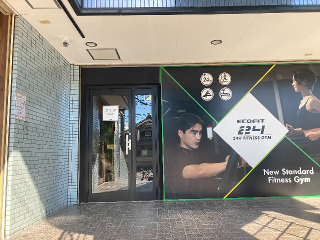 新店舗オープン】24時間ジム「エコフィット24」が新たに京都府にオープンします!!《京田辺店》」 | エーイーシー株式会社のプレスリリース