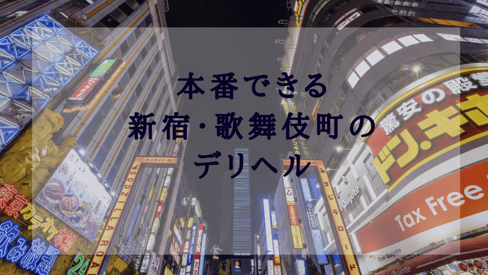 西新宿5丁目楽器可高級分譲マンションの賃貸物件 | 新宿の水商売・風俗の方向けの賃貸サイト