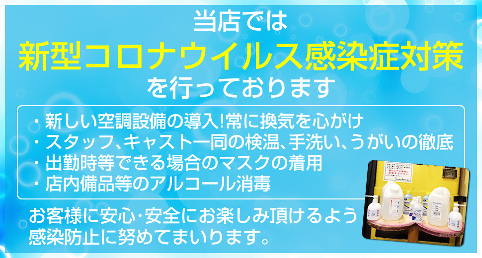 西中島・新大阪のツーショットキャバクラ（セクキャバ）・おっパブ・いちゃキャバ求人情報｜【ぱふきゅー】