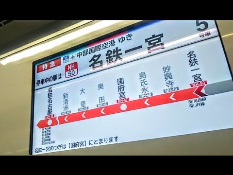 尾張一宮駅ＪＲ東海道本線（熱海駅～米原駅）：路線図／ホームメイト