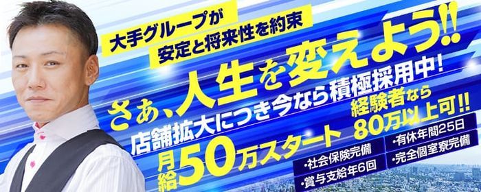 熊本県の風俗店員・受付スタッフ求人！高収入バイト募集｜FENIX JOB