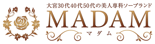 大宮のソープMADAM(マダム)は30代40代50代専門の埼玉県の風俗店！若妻、人妻、熟女ソープ！