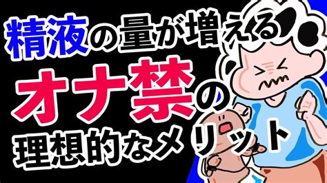 Amazon.co.jp: オナ禁効果の全て【10年の報告】性エネルギー、モテる、海外の情報 オナ禁効果証明 電子書籍: