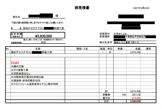 長谷川遥稀さんに留萌市栄誉奨励賞を授与しました（令和6年4月10日） - 留萌市ホームページ