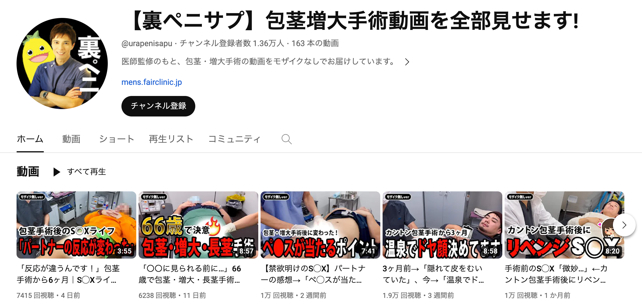 ペニスのサイズ（短小・巨根）について とある女性の意見 - TENGAヘルスケア プロダクトサイト