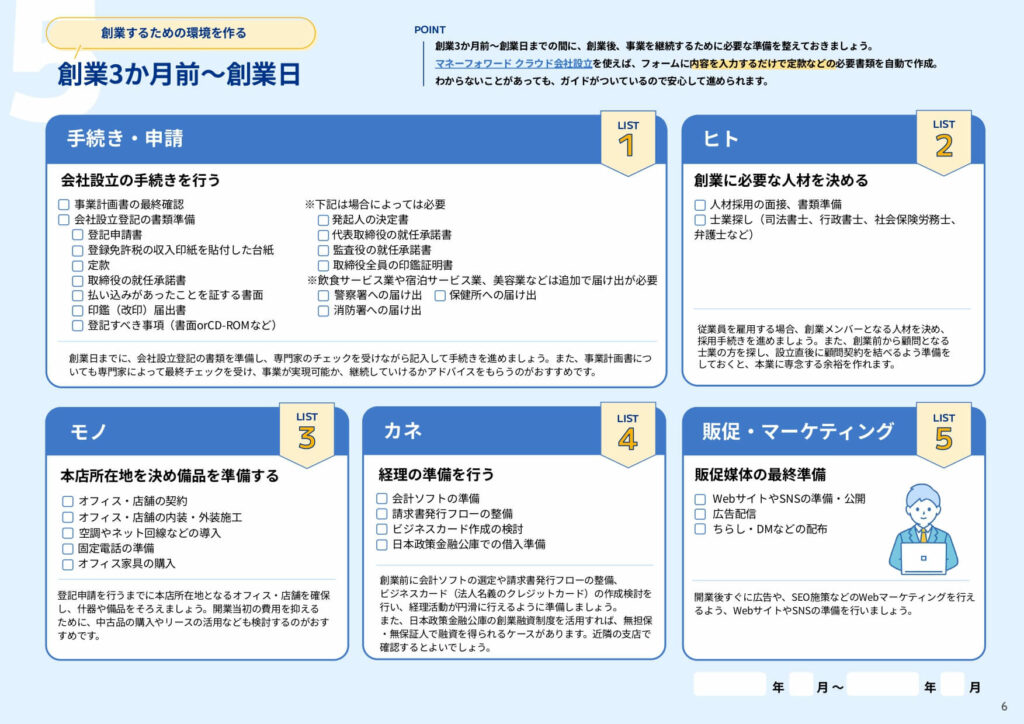 一人親方のメリット・デメリットとは？ 独立前に知っておきたい点を解説 |