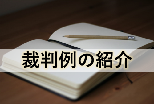 ぼったくり防止条例～被害者と加害者の立場から｜コラム｜永岡法律事務所