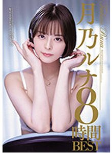 Amazon.co.jp: 天海つばさ 生写真