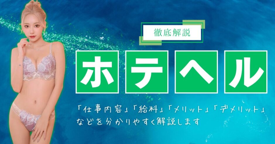 全裸の女神orいたずら痴漢電車」ひばり【 上野・御徒町:ホテヘル/即プレイ 】