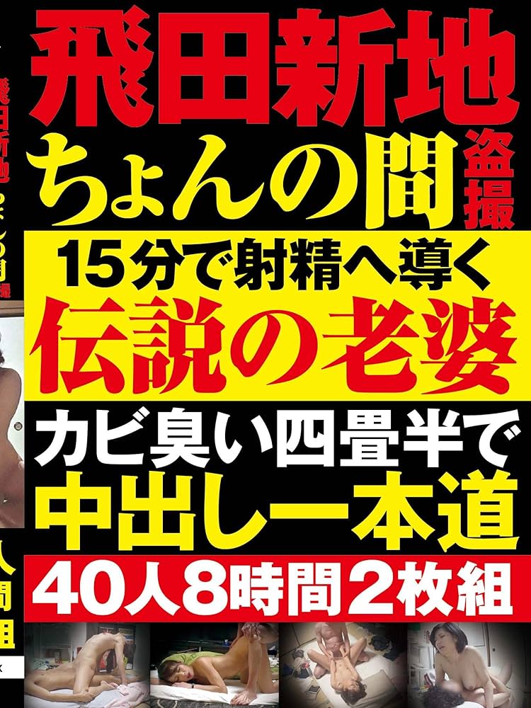 レア 飛田新地 案内図 料金表