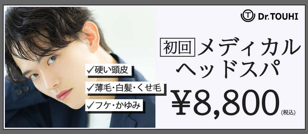 男性必見！久留米市でメンズヘッドスパをおすすめしている髪YOUひらの – 福岡県久留米市の理容室｜メンズヘアサロン髪ゆう平野