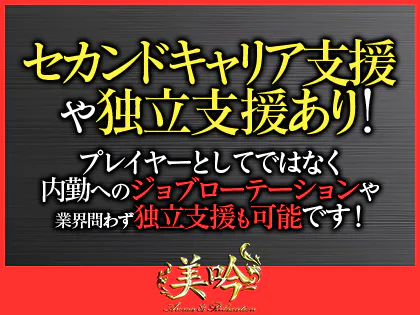 飛鳥さん（美吟〜ビギン〜）のセラピストプロフィール｜メンズエステ探しならリフガイド