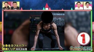 画像1/11) 乃木坂46松村沙友理、水着で美バスト披露×物憂げな表情にドキッ - モデルプレス