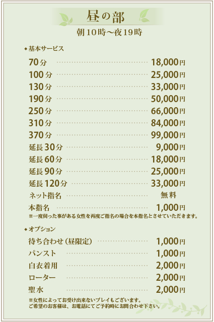 求人情報 - 即イキ淫乱倶楽部 大宮店｜大宮発