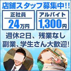 体入時給5,000円保証。もちろんお給料は全額日払いOK！月収100万オーバーも実現可能なお店です。｜セクキャバ,いちゃキャバ求人バイト情報｜キャバイト関東版