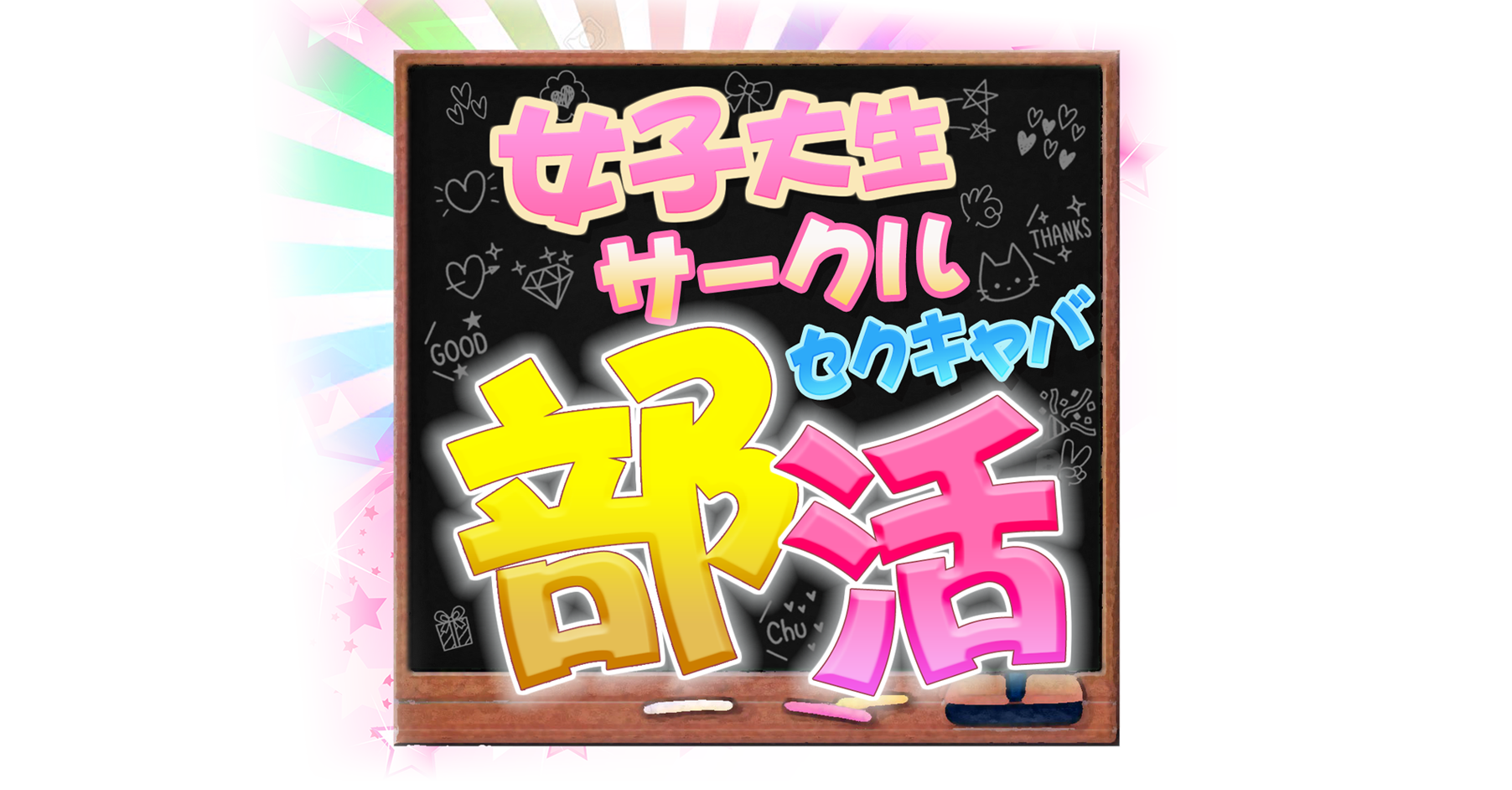 あいか | 強制2回戦!スク水電マ学園!