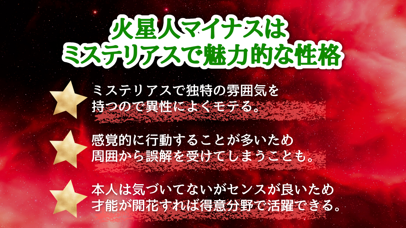 細木かおりさんの六星占術。まず、あなたの“運命星”を知りましょう