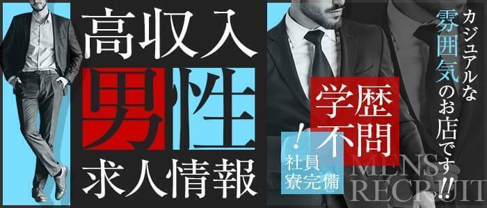 千葉県の男性高収入求人・アルバイト探しは 【ジョブヘブン】