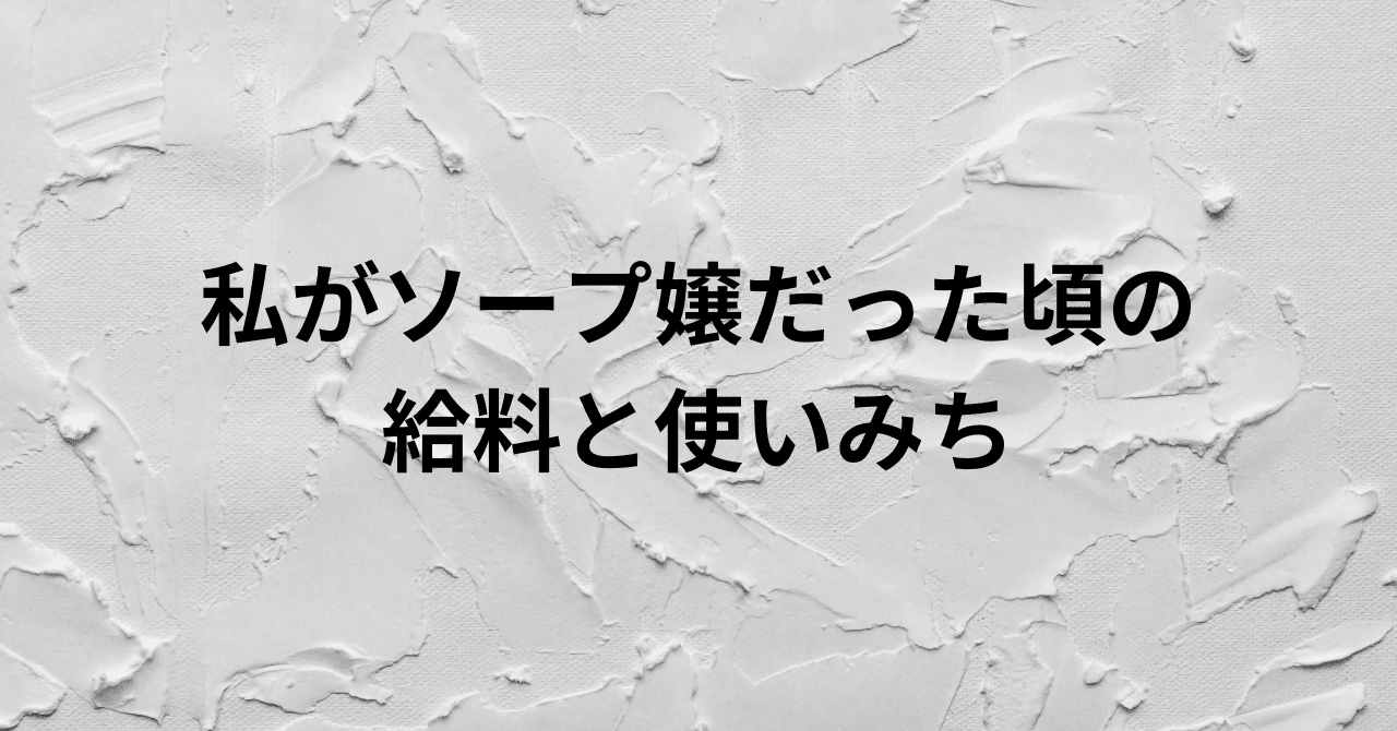 キャバ嬢の給料事情】水商売の3つの他業種と具体的な年収を比較！ | ナイトワーク・源氏名で働く人のための情報メディア｜キャディア