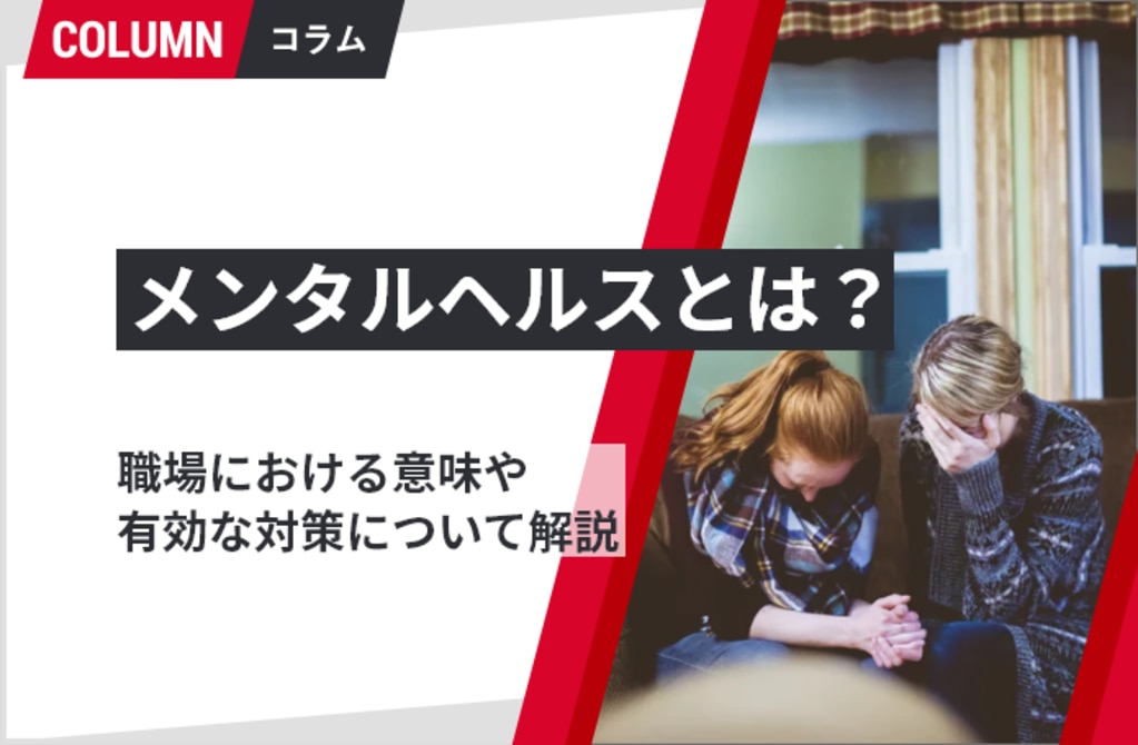 SaaS CS集中講座 第4回】ヘルススコアの基礎知識と設計プロセス、運用のポイントは？