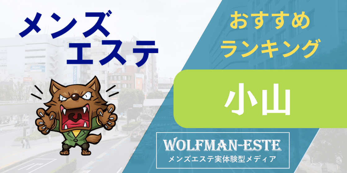 ホテル イスパニア行田(埼玉県行田市) -