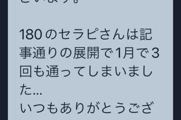 アロマティアーモ体験談】巨乳セラピの抜き・本番検証レポート[89点]メンズエステAromaTiamoアロマティアーモ店舗情報