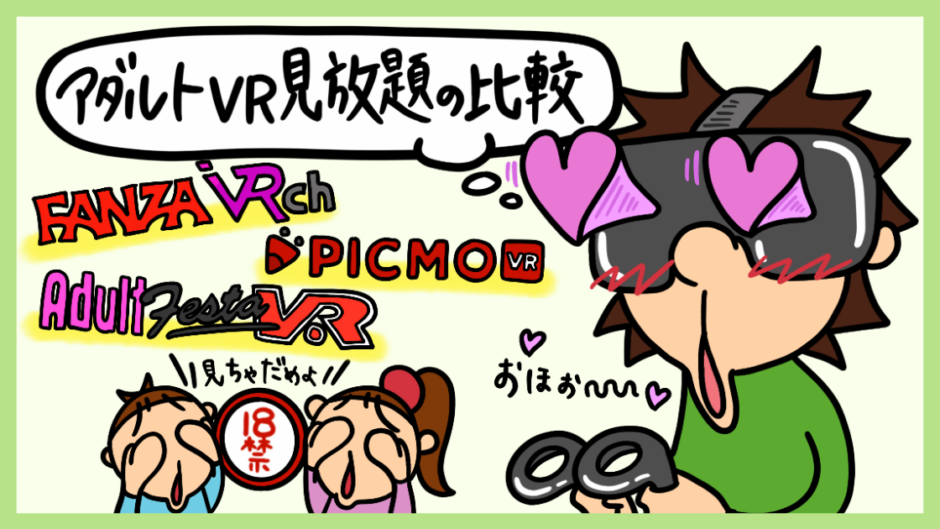 オなホール オススメ 初心者エロ漫画】VRゴーグル着用して一心不乱にオナホールオナニーしてる男に惚れちゃった清楚系JKｗｗｗ【ヌける無料漫画喫茶 