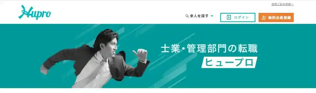 プロ徹底解説】面接確約オファーなのに不採用になるって本当？ | すべらない転職