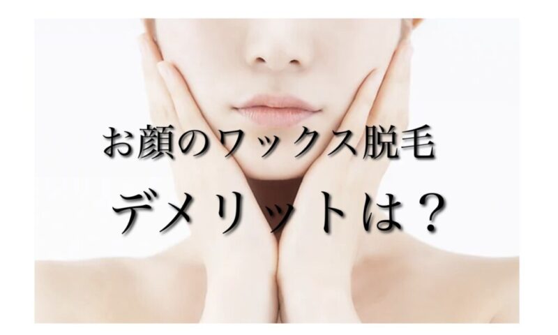 人気急上昇☆光脱毛とWAX脱毛のいいとこどり♪【ダブル脱毛】 | men's/ladies脱毛＆エステサロン JIGGLY(ジグリー)のこだわり特集 