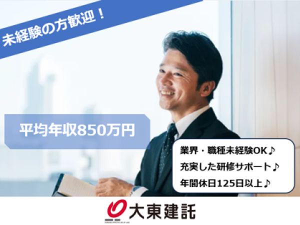 株式会社ビックの会津若松市エリアの車両や歩行者の誘導のバイト・アルバイト求人情報｜マイナビバイトで仕事探し