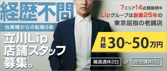 新大阪/西中島の風俗男性求人・高収入バイト情報【俺の風】