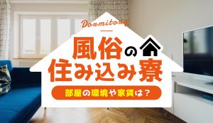 婀娜めく人妻 リリス 本庄の求人情報｜本庄のスタッフ・ドライバー男性高収入求人｜ジョブヘブン