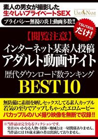 ランキング「「ハメ撮り」系作品 2019年5月のランキング」の画像80枚をまとめてみました -