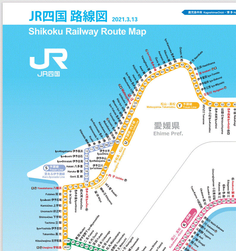 伊予三島駅 路線図・路線一覧 |