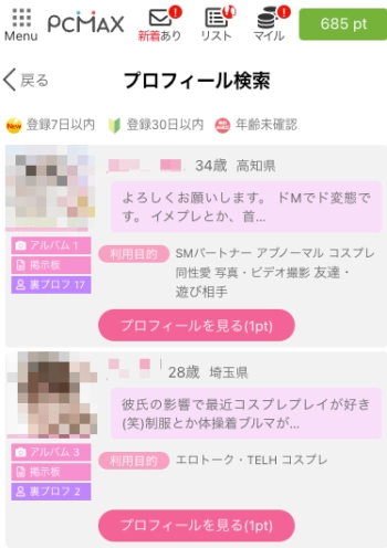 イメプ、なりきりさんって凄いなぁという話💕｜サムワン