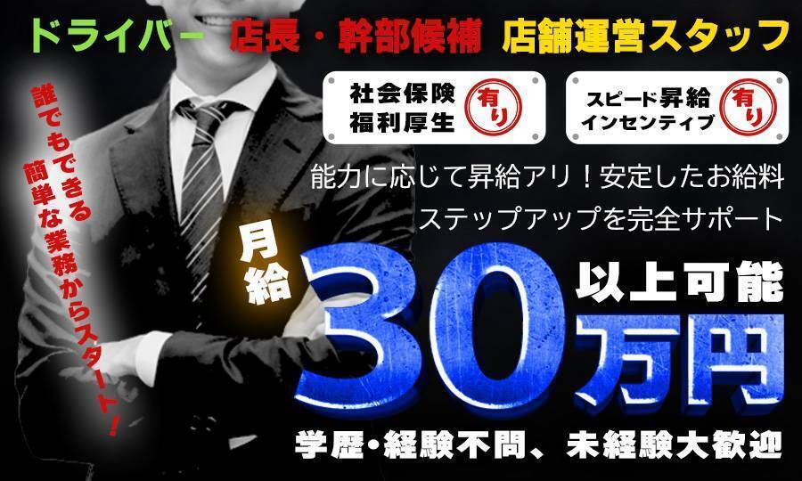 ペロ×2キャンディ（ペロペロキャンディ）の募集詳細｜神奈川・横浜の風俗男性求人｜メンズバニラ