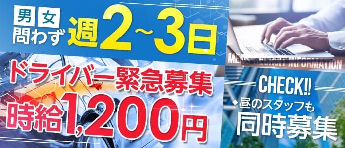 岸和田市｜デリヘルドライバー・風俗送迎求人【メンズバニラ】で高収入バイト