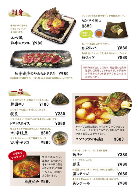 焼肉 明秀苑（めいしゅうえん） 福岡グルメ情報 エフクリック（F-click)／焼肉