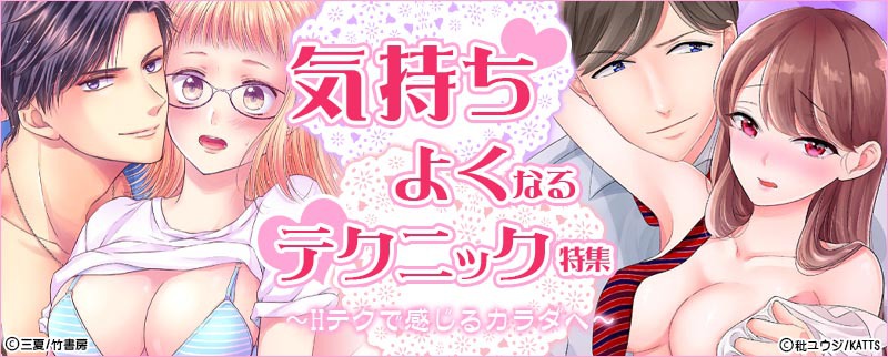 エッチな身体かお調べください！〜新・少子化対策計画〜 - 商業誌 - エロ漫画