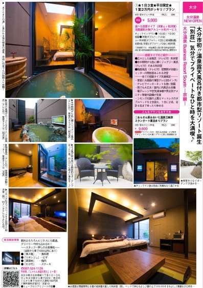 大分温泉 Business Resort Kyuan ー休庵ー