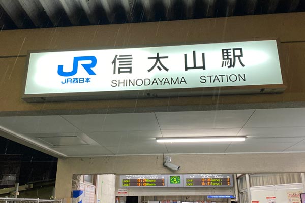 信太山新地の行き方と料金や遊び方・おすすめのお店を体験談から解説