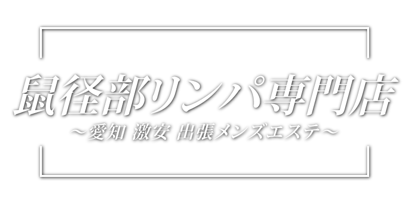 ネット予約可】Salon de Vert 一宮店 [一宮市/尾張一宮駅]｜口コミ・評判