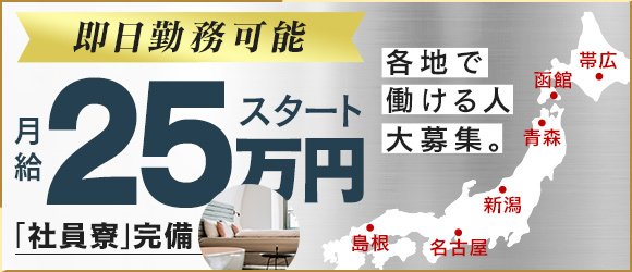 函館市｜デリヘルドライバー・風俗送迎求人【メンズバニラ】で高収入バイト