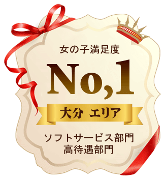 大分県の風俗求人・高収入バイト・スキマ風俗バイト | ハピハロで稼げる風俗スキマバイトを検索！