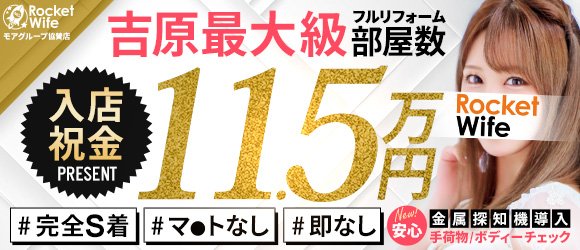 吉原の男性高収入求人・アルバイト探しは 【ジョブヘブン】