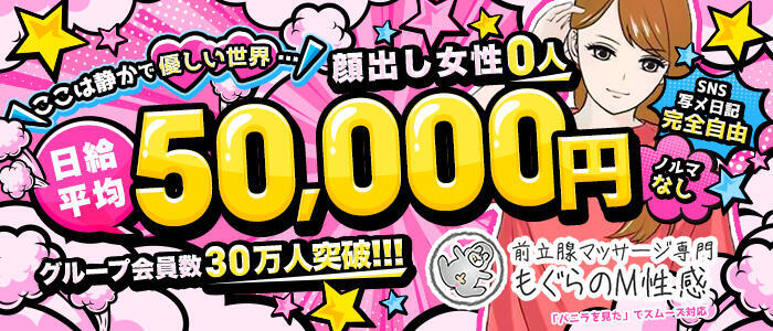 最新】日暮里/西日暮里/町屋の深夜２時過ぎまで営業風俗ならココ！｜風俗じゃぱん